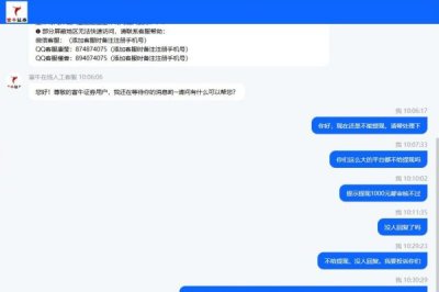 富牛证券取现3000元后就无法取现