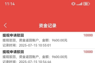 中粤优配是骗局！教父、刘振东这伙人，花言巧